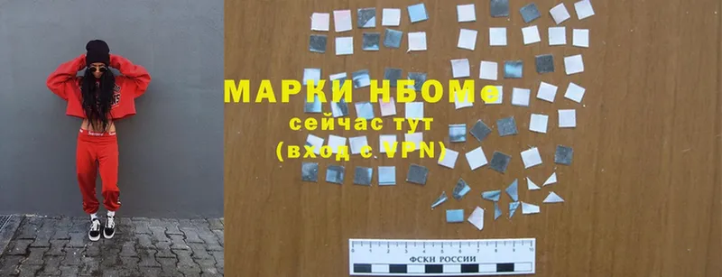 Марки 25I-NBOMe 1500мкг  Уварово 